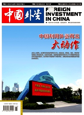 中国外资