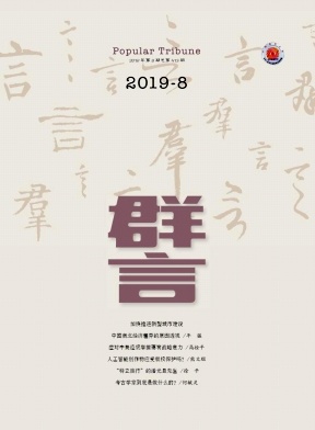 群言