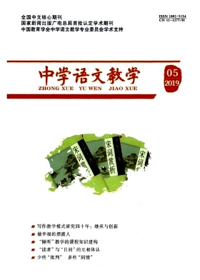 中学语文教学