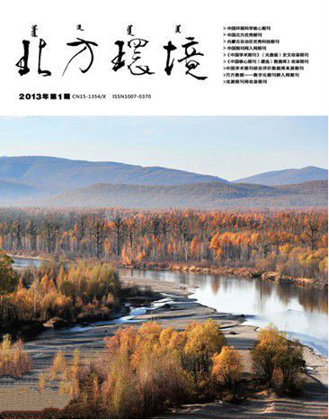 北方环境