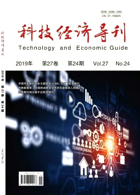 科技经济导刊