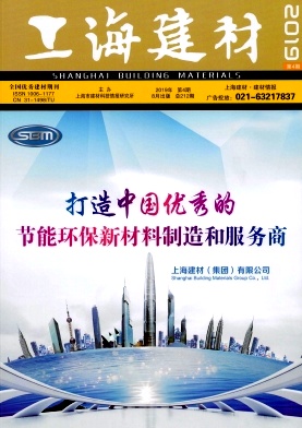 上海建材