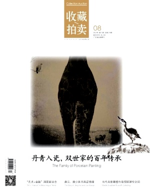 收藏.拍卖