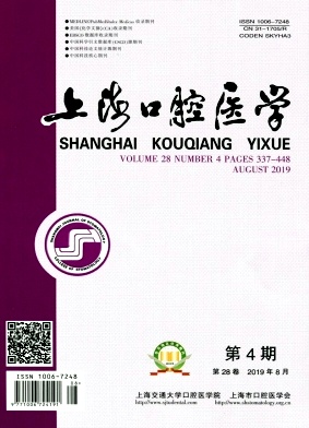 上海口腔医学