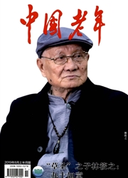 中国老年