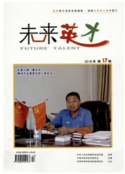 未来英才