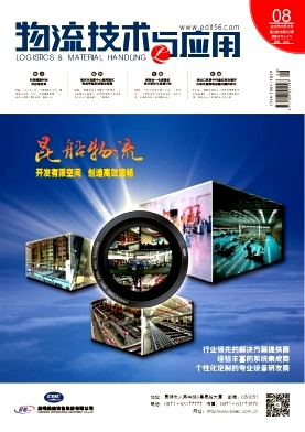 物流技术与应用