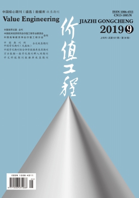 价值工程