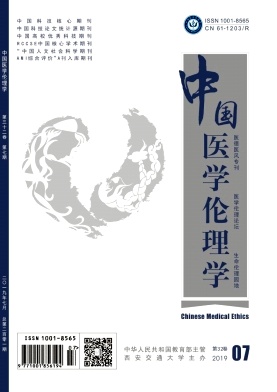 中国医学伦理学