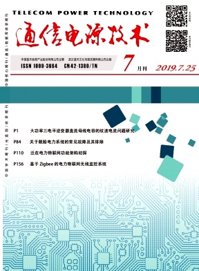 通信电源技术