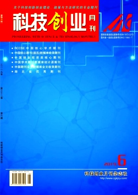 科技创业月刊