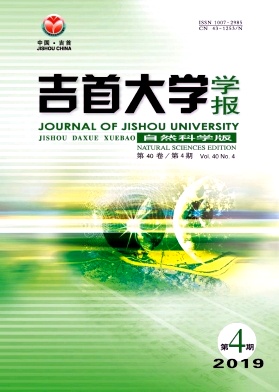 吉首大学学报