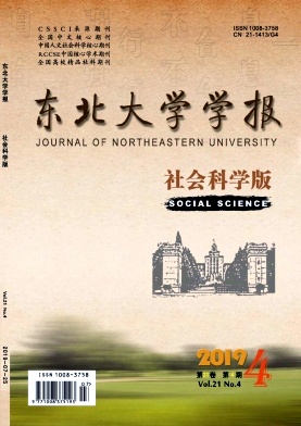 东北大学学报