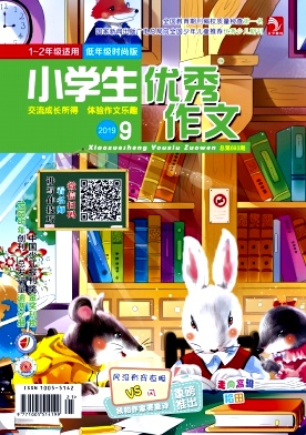 小学生优秀作文