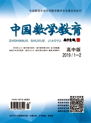 中国数学教育