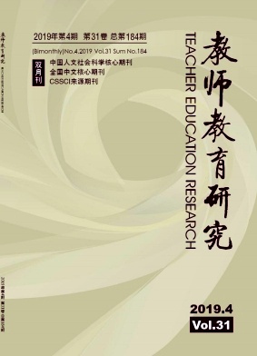 教师教育研究