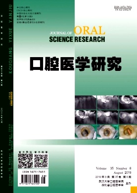 口腔医学研究