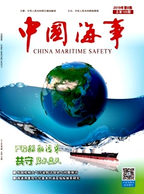 中国海事