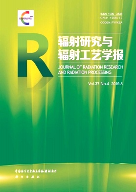 辐射研究与辐射工艺学报