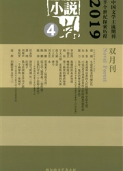 小说林