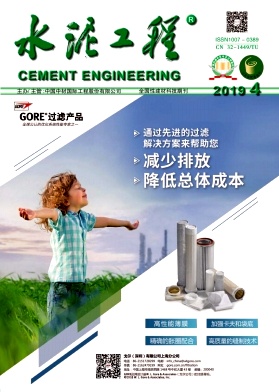 水泥工程