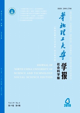 华北理工大学学报