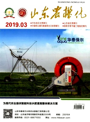 山东农机化