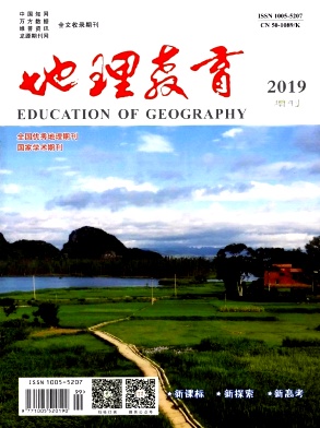 地理教育