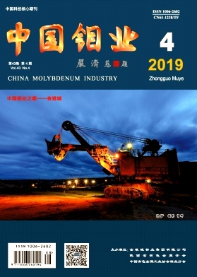 中国钼业