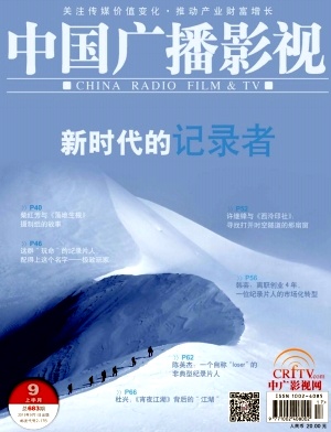 中国广播影视