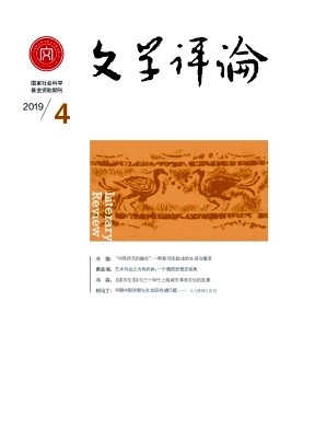 文学评论