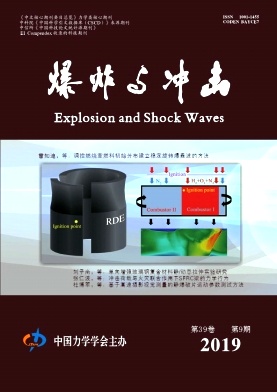 爆炸与冲击