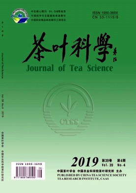 茶叶科学