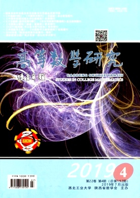 高等数学研究