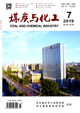 煤炭与化工