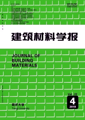 建筑材料学报