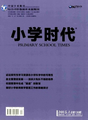 小学时代