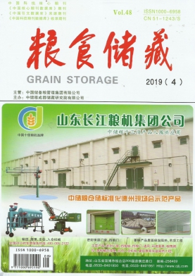粮食储藏