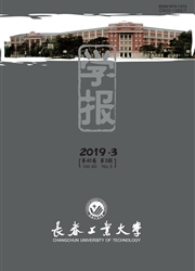 长春工业大学学报