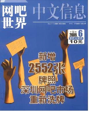 中文信息