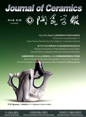 陶瓷学报