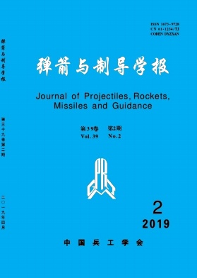 弹箭与制导学报