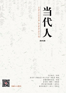 当代人