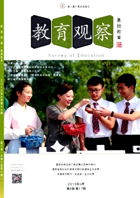 教育观察
