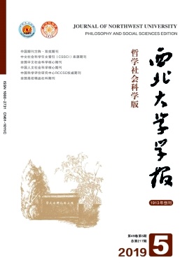 西北大学学报