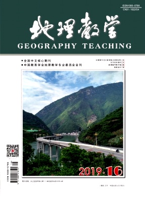 地理教学