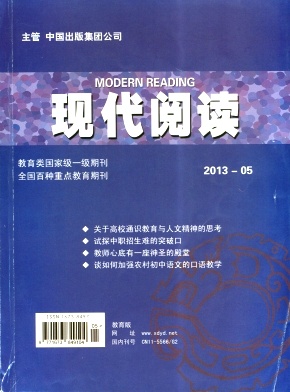 现代阅读