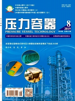 压力容器