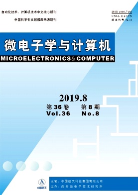 微电子学与计算机