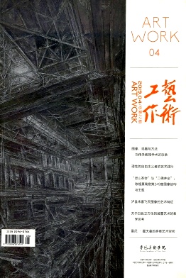 艺术工作